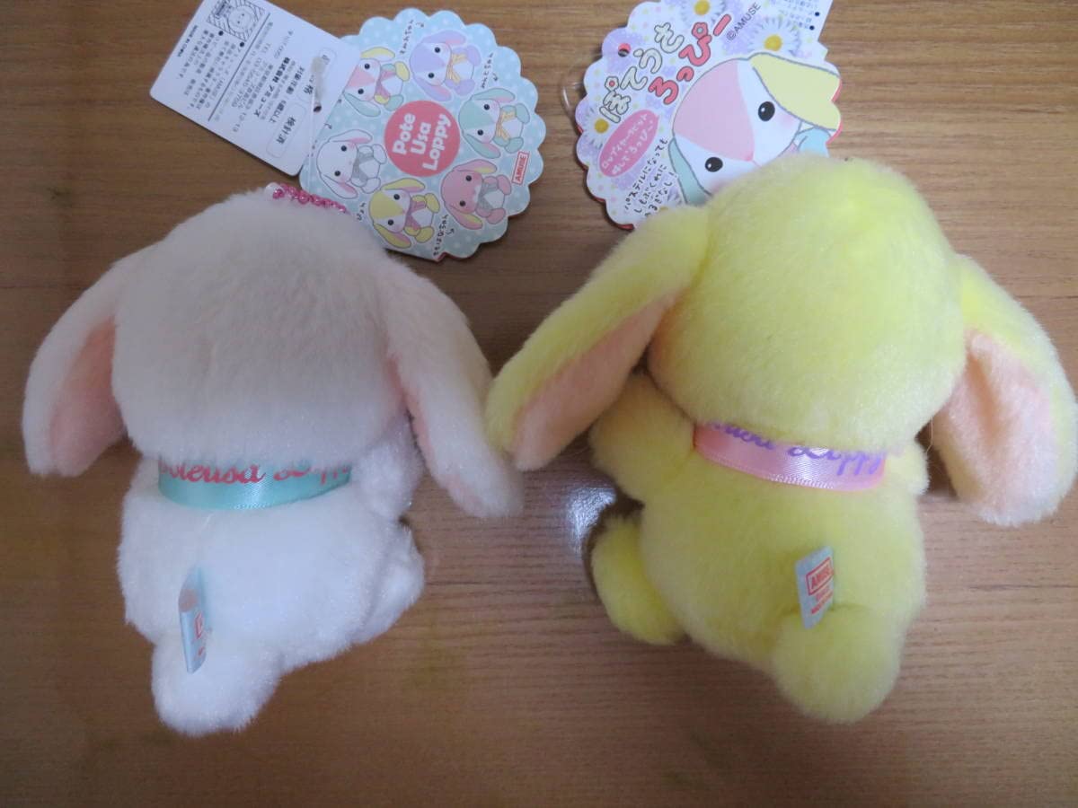 Amazon.co.jp: ぽてうさろっぴー キーホルダーぬいぐるみ 2個